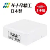 日本製Sanada上下蓋名信片收納盒 白色 超值2件組