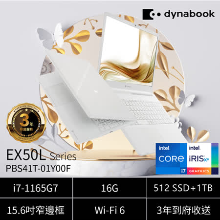 Dynabook EX50L-J PBS41T-01Y00F 銀河白