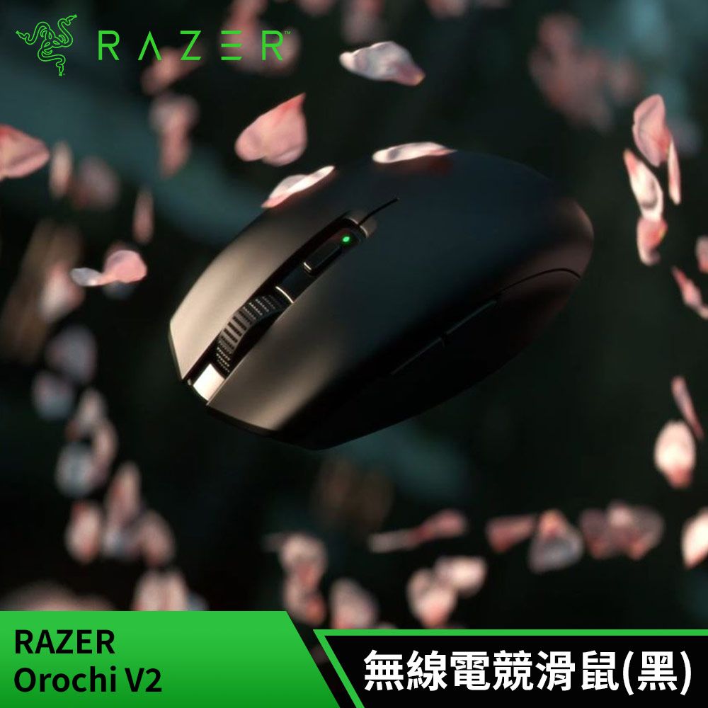 雷蛇Razer Orochi V2 八岐大蛇靈刃 V2 無線電競滑鼠(黑色)