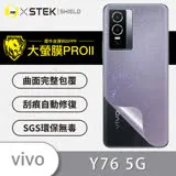 O-ONE【大螢膜PROII-背蓋保護貼】vivo Y76 5G 亮面背貼／霧面背貼／鑽面背貼 美國頂級原料犀牛皮保護貼 刮痕自動修復