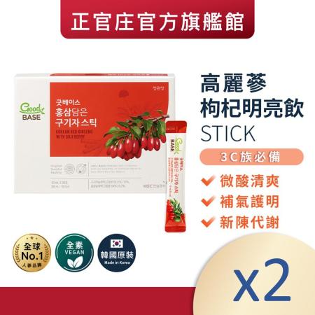 正官庄 高麗蔘枸杞明亮飲
Stick(10mlx30包)/盒 兩入組