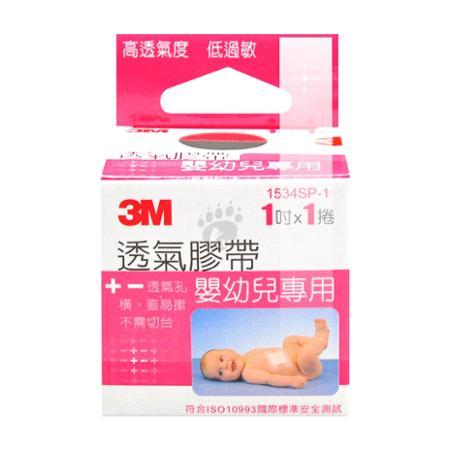 (6捲) 3M 透氣膠帶 嬰幼兒專用 1534SP-1 1吋x1捲