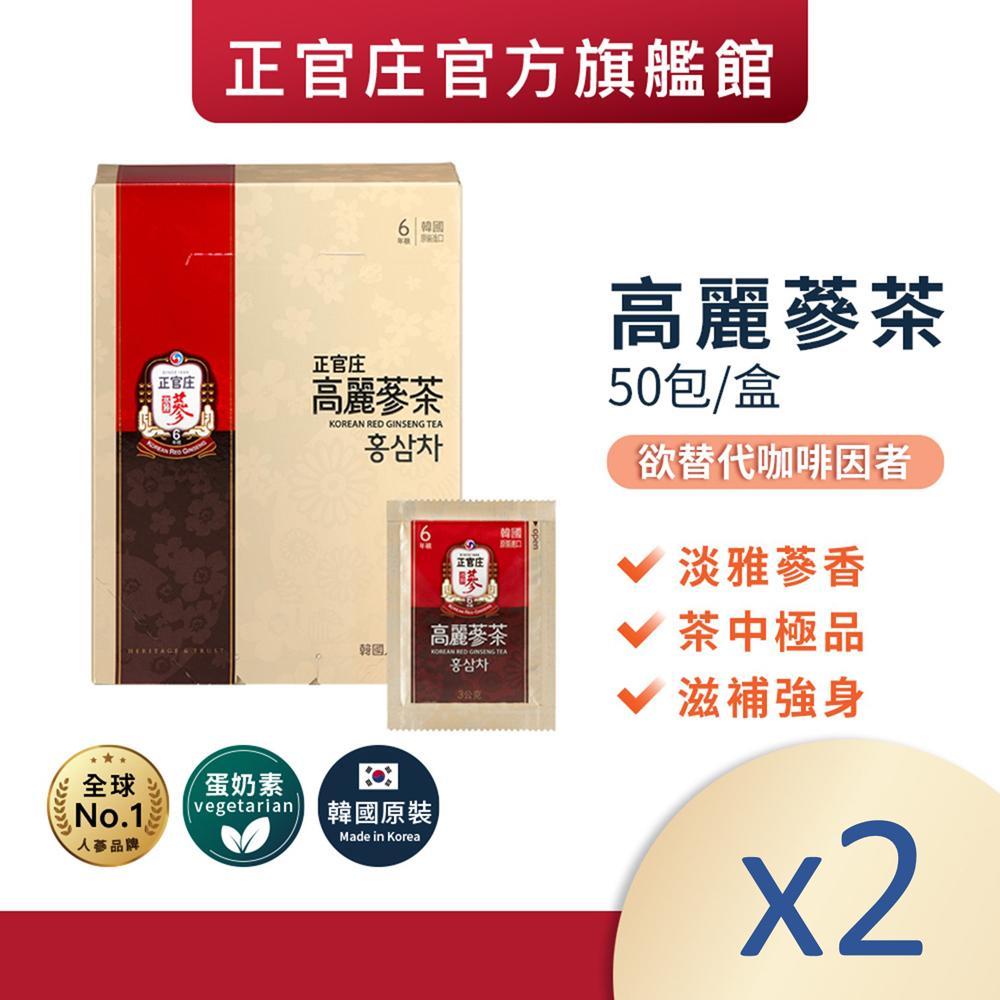 【正官庄】高麗蔘茶50包/盒 二入組