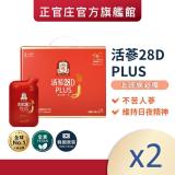 【正官庄】活蔘28D PLUS(80mlx30包)/盒 兩入組