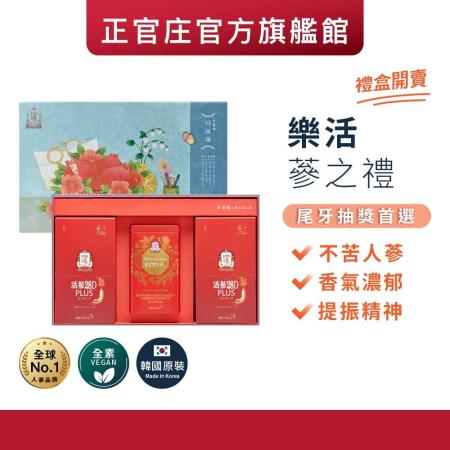 【正官庄】樂活蔘之禮