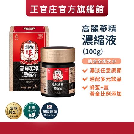 【正官庄】漾采禮盒