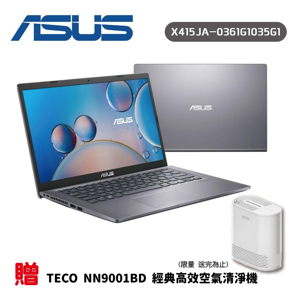 ASUS 華碩 X415JA-0361G1035G1 星空灰 送 TECO 經典高效空氣清淨機