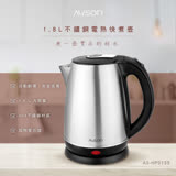【AWSON】1.8L不鏽鋼電熱快煮壺 AS-HP0155