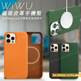WiWU for iPhone 13 Pro Max 可磁吸無線充 抗汙 鏡頭保護 經典皮革手機殼 綠色
