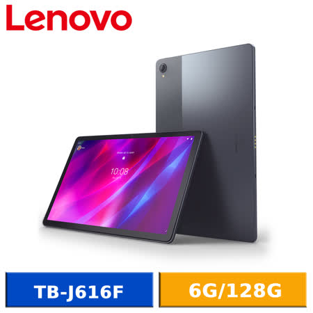 【送原廠鍵盤】Lenovo Tab P11 Plus TB-J616F 11吋 6G/128G
