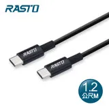 RASTO RX45 TypeC to C高速QC3.0充電傳輸線1.2M