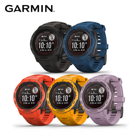 【快速到貨】GARMIN INSTINCT Solar 本我系列 太陽能GPS腕錶 潮流炫色版