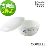 (任選)【美國康寧 CORELLE】古典藍2件式餐盤組