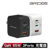 iBRIDGE GaN 65W 3Ports 充電器