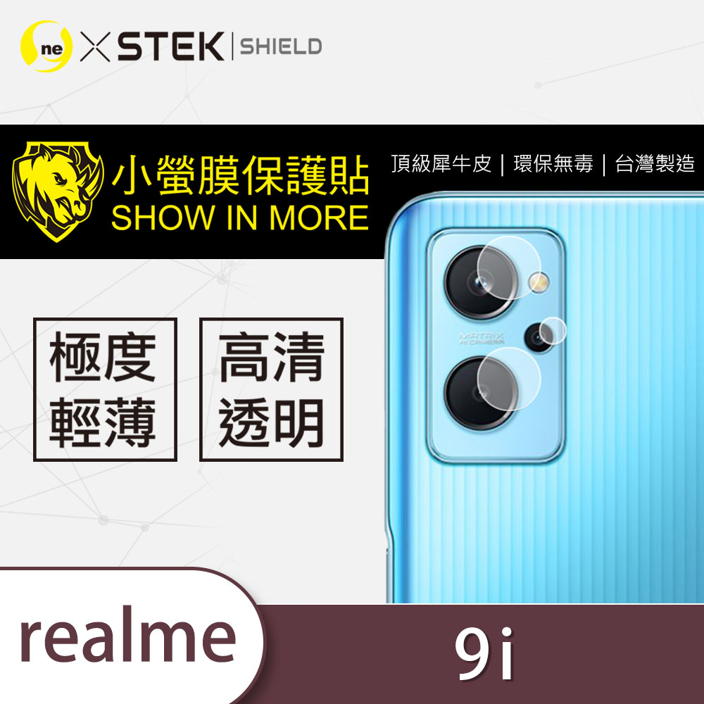 O-ONE【小螢膜-鏡頭貼】realme 9i 全膠鏡頭保護貼 (兩組)