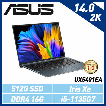 ASUS 華碩 Zenbook 14X  UX5401EA-0142G1135G7 14吋筆電