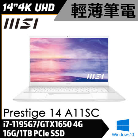 【MSI】微星  Prestige 14 A11SC-048TW 白 14吋 電競筆電