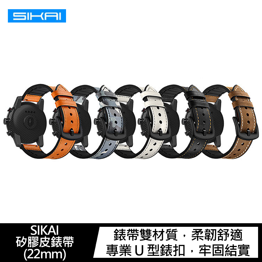 SIKAI realme Watch 2/2 Pro/S Pro 矽膠皮錶帶(22mm)