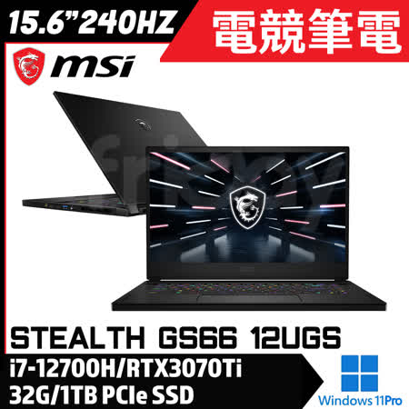 【MSI】微星  Stealth GS66 12UGS-017TW 黑(15吋/i7-12700H/32G/1TB PCIe SSD/RTX3070Ti/Win11 Pro)