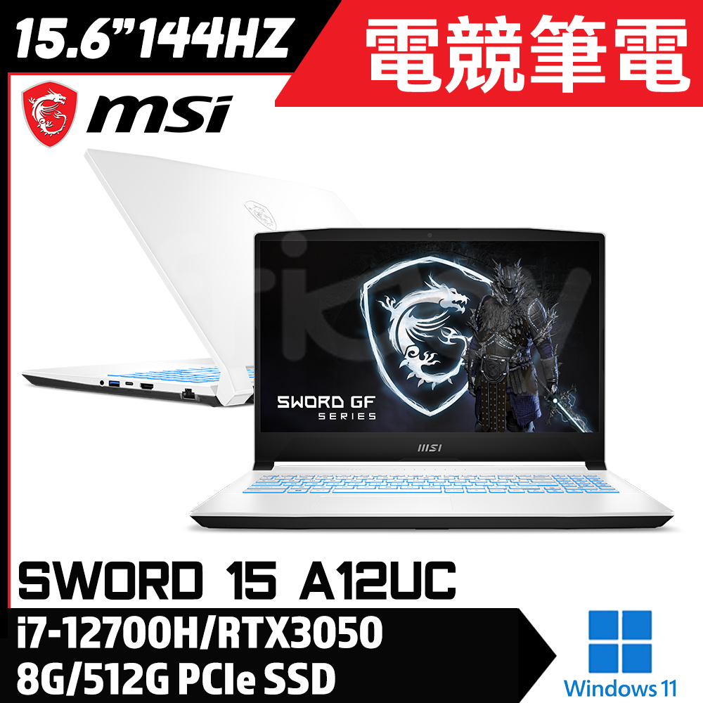 MSI 微星  Sword 15 A12UC-014TW 白 15吋 電競筆電