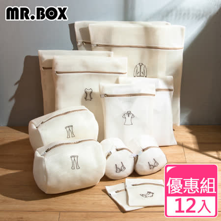 【Mr.box】加厚三明治網洗衣袋-優惠組(12入組)