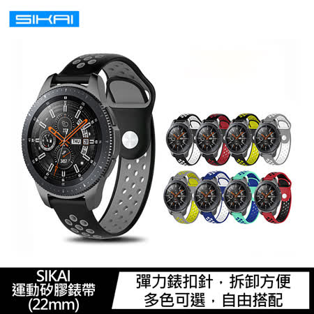 SIKAI realme Watch 2/2 Pro/S Pro 運動矽膠錶帶(22mm)