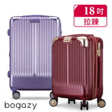 【Bogazy】杯架款 18吋可加大行李箱登機箱(多色任選) 冰河藍