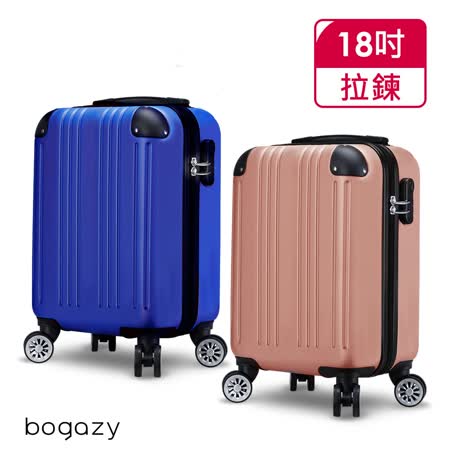 【Bogazy】登機箱 18吋廉航款行李箱(多色任選)
