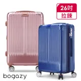 【Bogazy】杯架款 26吋可加大行李箱(多色任選)