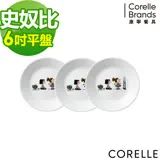 (三入組)【美國康寧 CORELLE】 SNOOPY 史奴比6吋平盤