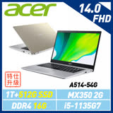 (特仕機)ACER宏碁Aspire 5  A514 金 14吋獨顯筆電 (i5-1135G7/16G/1TB+512G SSD/MX350 2G/Win11)A514-54G-50TQ