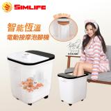 Simlife-智能雙控恆溫SPA電動滾輪泡腳機
