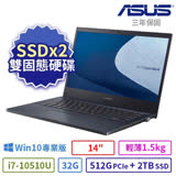 ASUS 華碩 ExpertBook P2451F 商用筆電（14吋/i7-10510U/32G/512G PCIe+2TB SSD/Win10專業版/三年保固）SSDx2