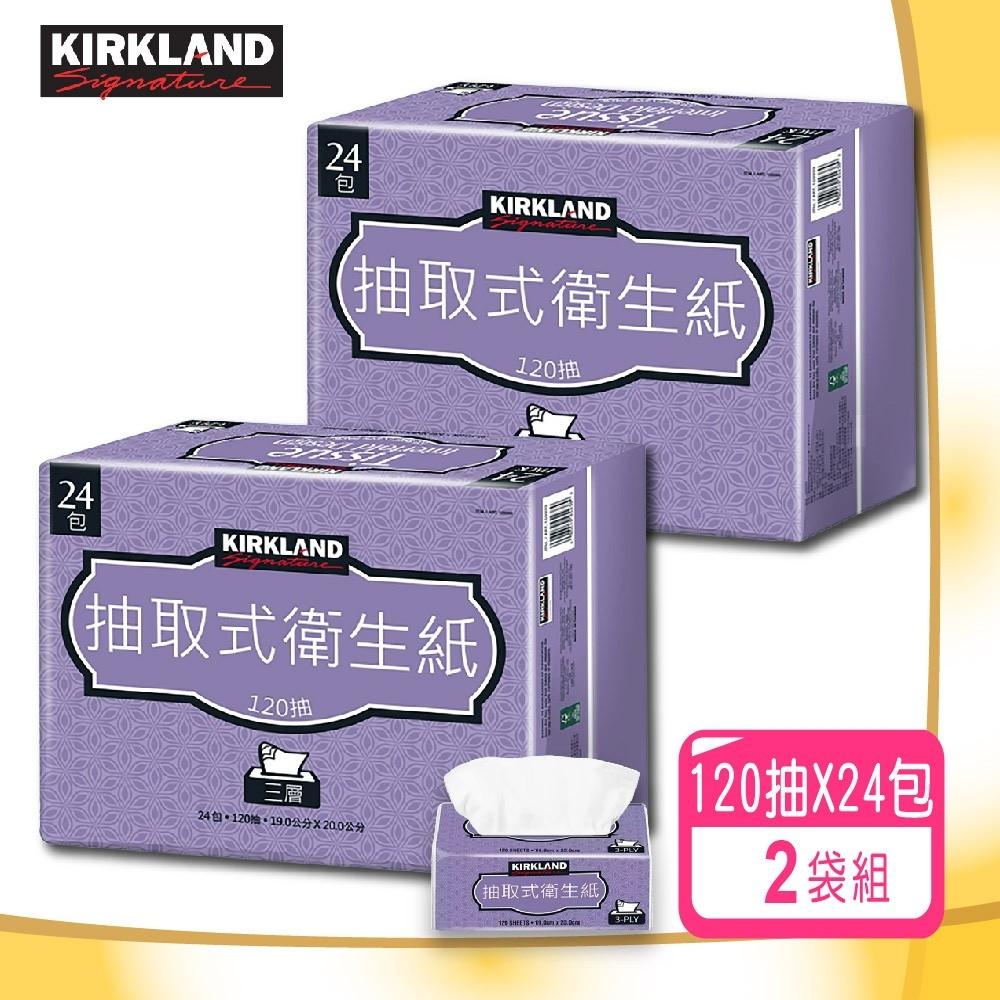 【Kirkland Signature 科克蘭】三層抽取衛生紙(120抽x24包/袋)x2袋