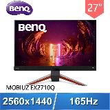 BenQ 明基 MOBIUZ EX2710Q 27型 165Hz 2K電競螢幕