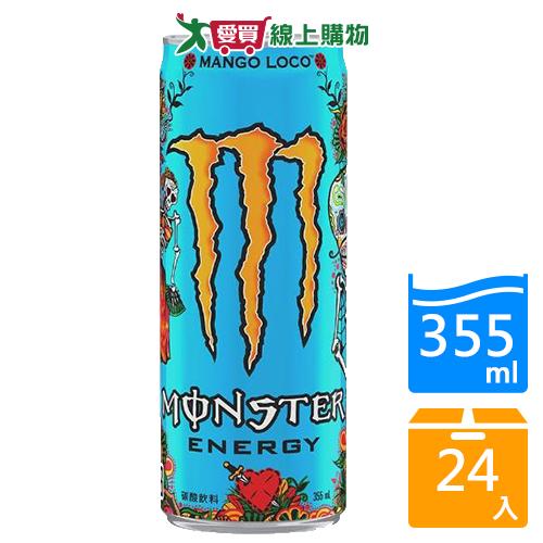 魔爪芒果能量碳酸飲料355mlx24/箱
