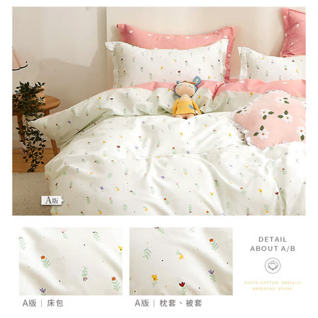 【DUYAN 竹漾】精梳純棉單人床包二件組 / 小花朵朵 台灣製