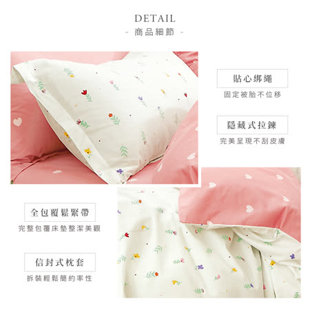 【DUYAN 竹漾】精梳純棉單人床包二件組 / 小花朵朵 台灣製