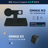 亞果元素 OMNIA M3 三合一磁吸無線充電座 + OMNIA X3 USB-C PD 30W 充電器