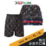 格花冰絲涼感平口褲 M~3L(16款圖案)男內褲 四角褲 冰絲纖維 排汗透【愛買】