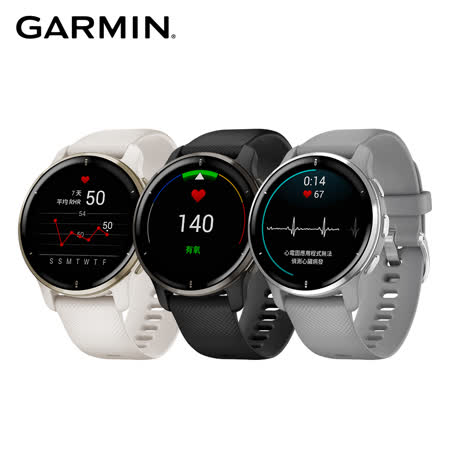 【快速到貨】GARMIN VENU 2 Plus AMOLED GPS 智慧腕錶
