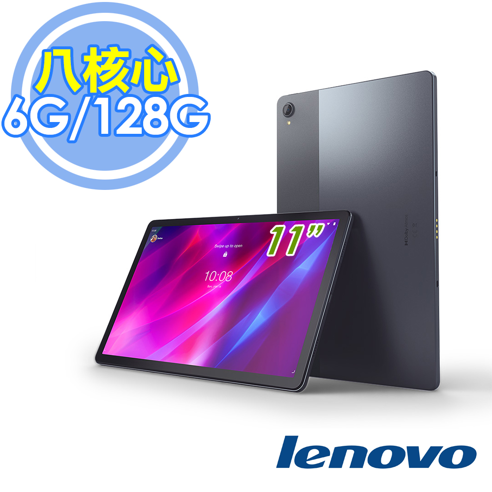 聯想 Lenovo Tab P11 Plus TB-J616F 11吋 WiFi 6G/128G 平板電腦(無鍵盤)