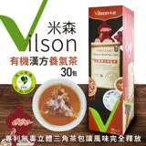 【米森Vilson】有機漢方養氣茶1盒組(6g*30入)