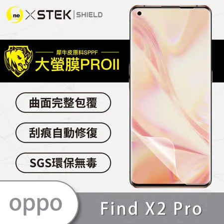 O-ONE【大螢膜PROII-螢幕保護貼】OPPO Find X2 Pro 亮面透明／磨砂霧面款 美國頂級原料犀牛皮保護貼 刮痕自動修復