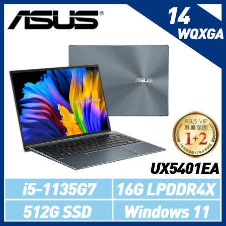【送WMF 煎鍋】ASUS 華碩 Zenbook 14X UX5401EA-0142G1135G7 綠松灰 (14吋/i5-1135G7/16G/512G SSD/W11)