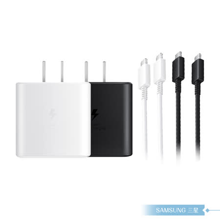 Samsung三星 原廠 45W快充旅充組【台灣公司貨】20V/2.25A充電器+5A Type C傳輸線組 黑色
