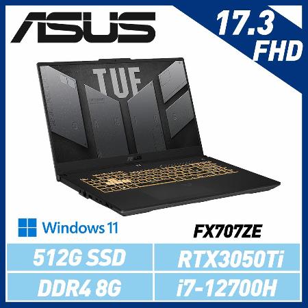 【618最狂】ASUS華碩 TUF FX707ZE-0021B12700H 17吋電競筆電