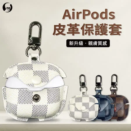 O-ONE【Airpods 三代 耳機保護套】AirPods3 格紋耳機保護套