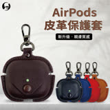 O-ONE【Airpods 三代 耳機保護套】AirPods 3 復古風皮革耳機保護套 紅色