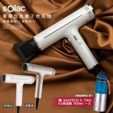 Solac 專業負離子吹風機 SD-1000 歐洲百年品牌 原廠公司貨 (送SANTECO保冷瓶+防靜電梳) 冰鋒藍